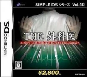 Simple DS Series Vol. 40 – The Gekai (High Road) Rom